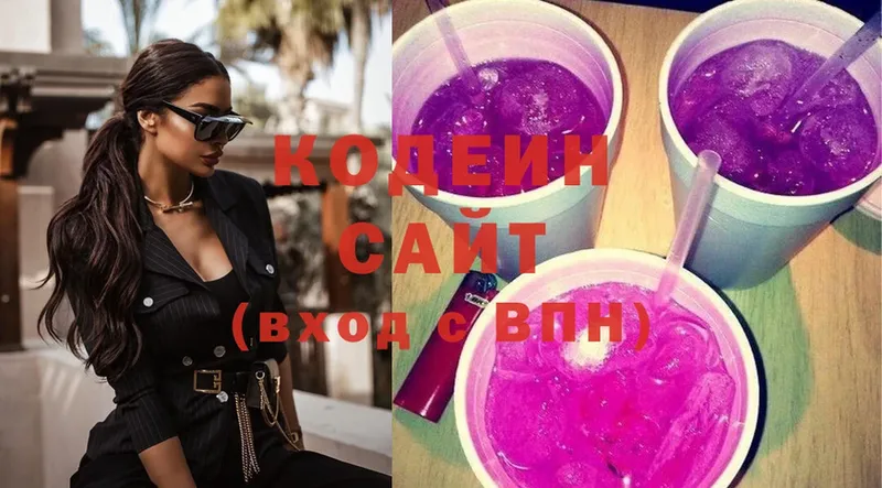 Кодеиновый сироп Lean Purple Drank  купить наркотики сайты  дарк нет как зайти  Калязин 