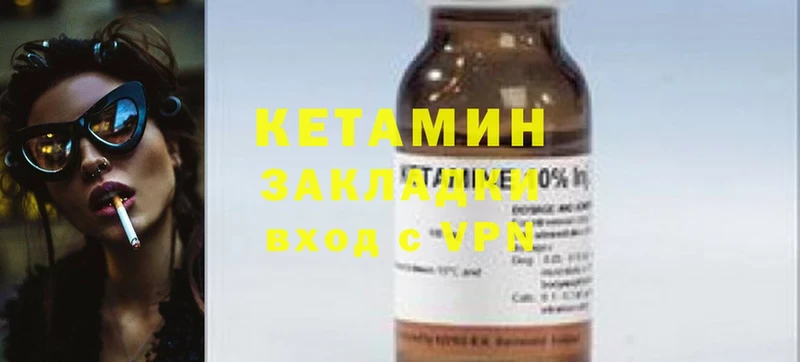 КЕТАМИН ketamine  kraken зеркало  Калязин 